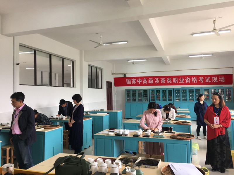 2018年度江西婺源茶业职业学院 第二期涉茶类职业资格技能鉴定培训圆满结束