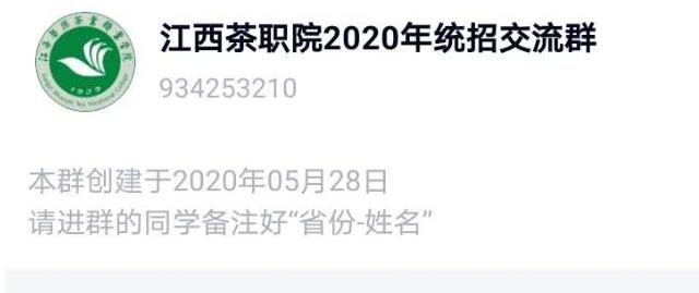 官方声明 | 关于我院新生官方QQ群、微信群的重要声明