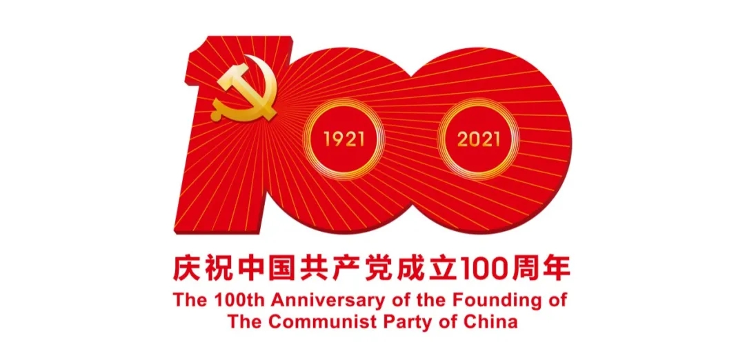 江西婺源茶业职业学院师生深情告白《没有共产党就没有新中国》庆祝党的百年华诞 | 唱支山歌给党听