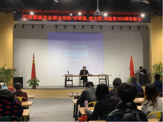 江西婺源茶业职业学院高等职业教育质量年度报告 （2021）