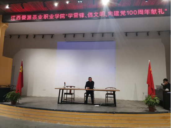 江西婺源茶业职业学院高等职业教育质量年度报告 （2021）