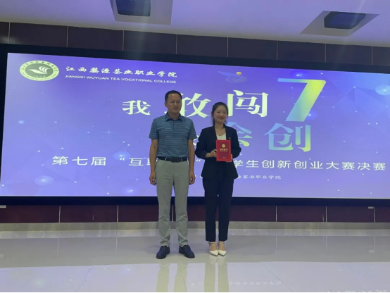 江西婺源茶业职业学院高等职业教育质量年度报告 （2021）