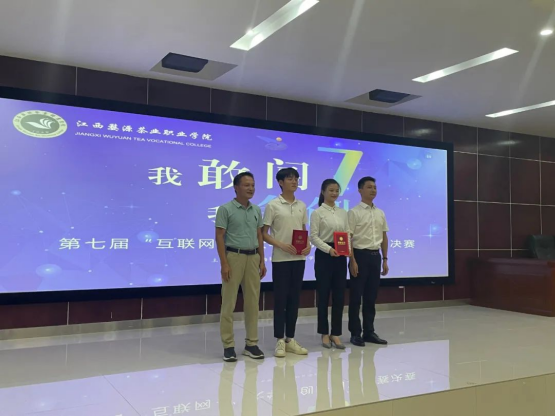 江西婺源茶业职业学院高等职业教育质量年度报告 （2021）