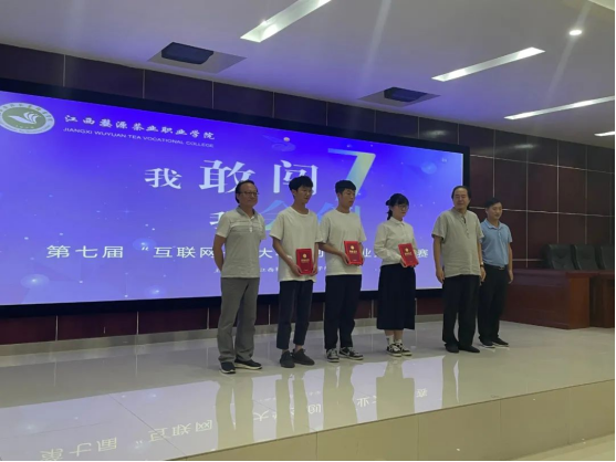 江西婺源茶业职业学院高等职业教育质量年度报告 （2021）