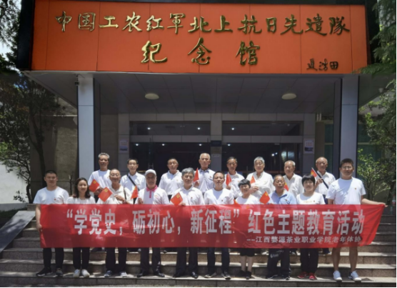 江西婺源茶业职业学院高等职业教育质量年度报告 （2021）