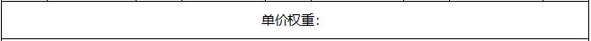 关于公开择优选择江西婺源茶业职业学院水电维修耗材定点采购的公告