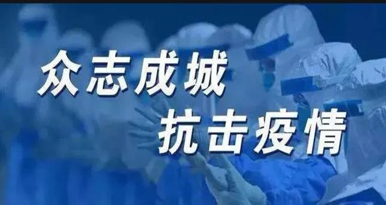 任仲平:三年抗疫,我们这样同心走过