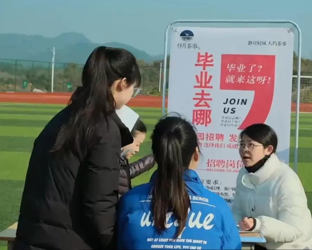 茶蕊绽放，职等你来—江西茶职院举办毕业生专场招聘会