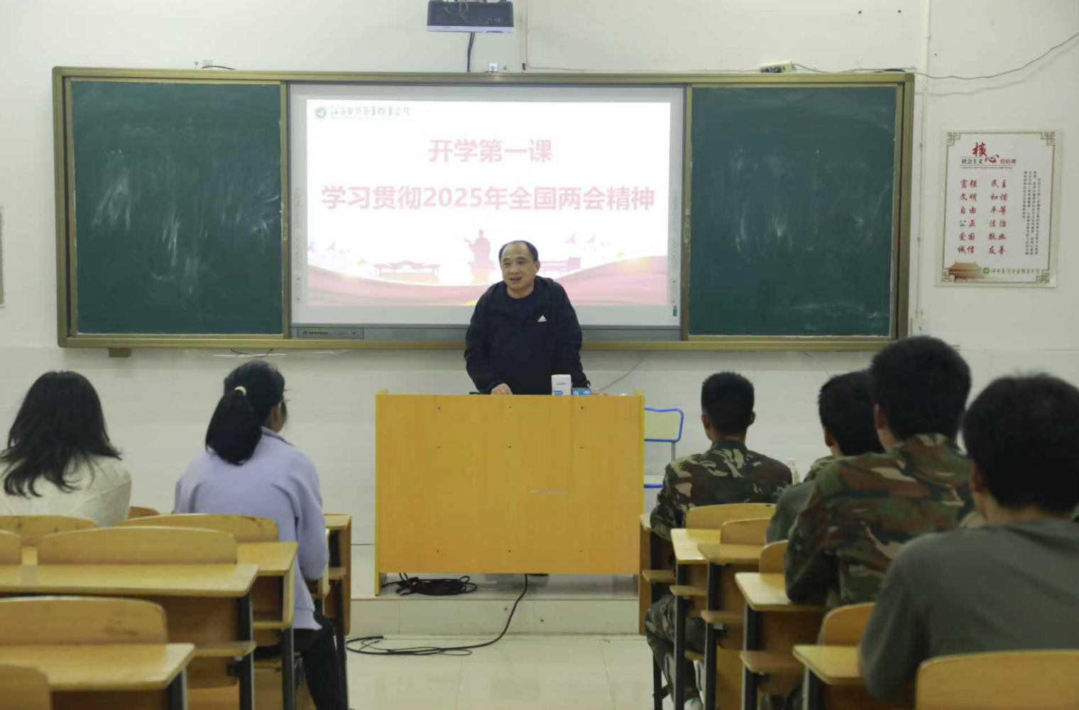 茶职院领导干部进班级讲授“学习贯彻2025年全国两会精神”专题思政课