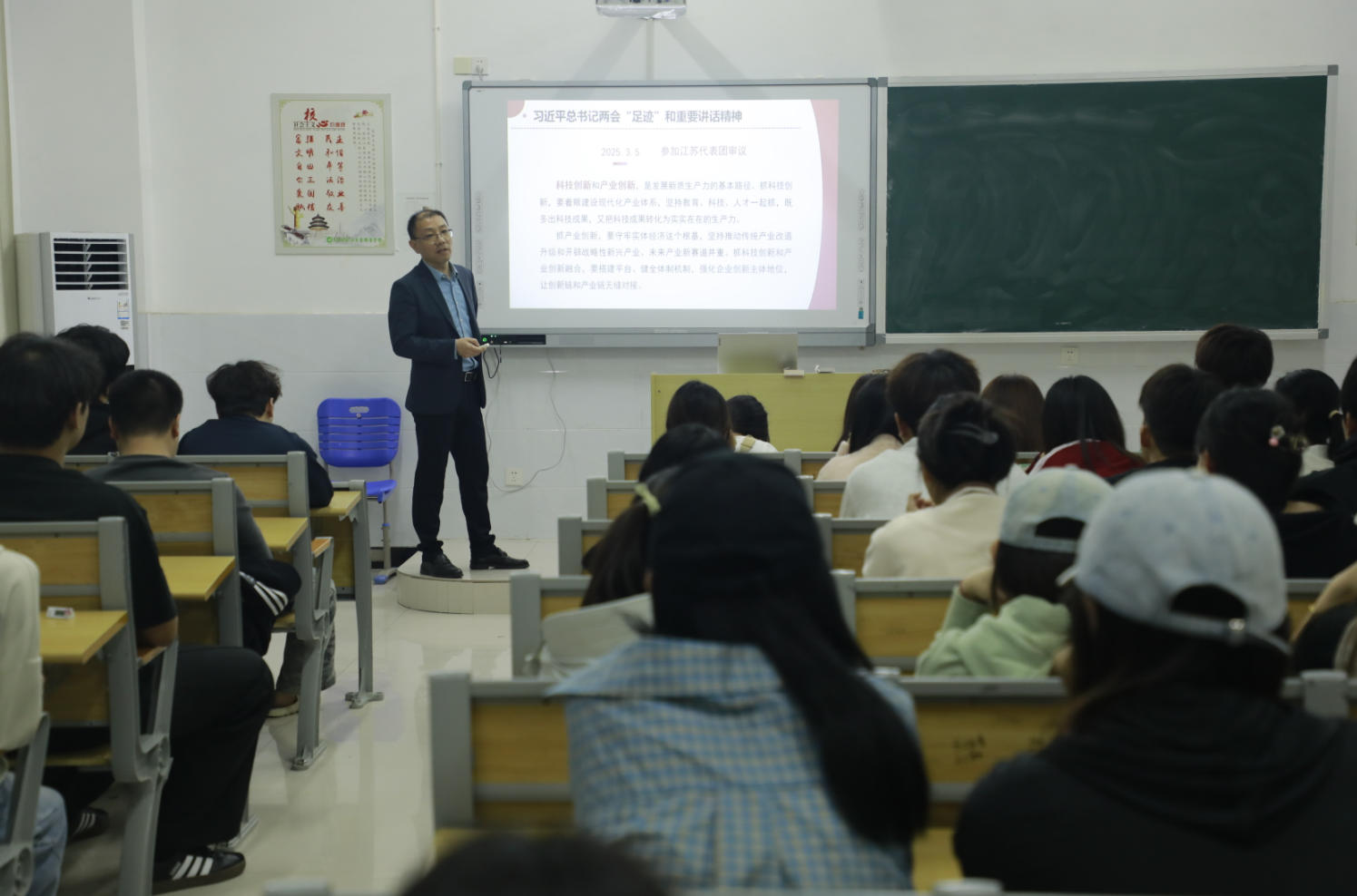 茶职院领导干部进班级讲授“学习贯彻2025年全国两会精神”专题思政课