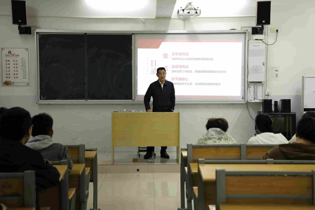 我院领导干部深入班级讲授“开学第一课”