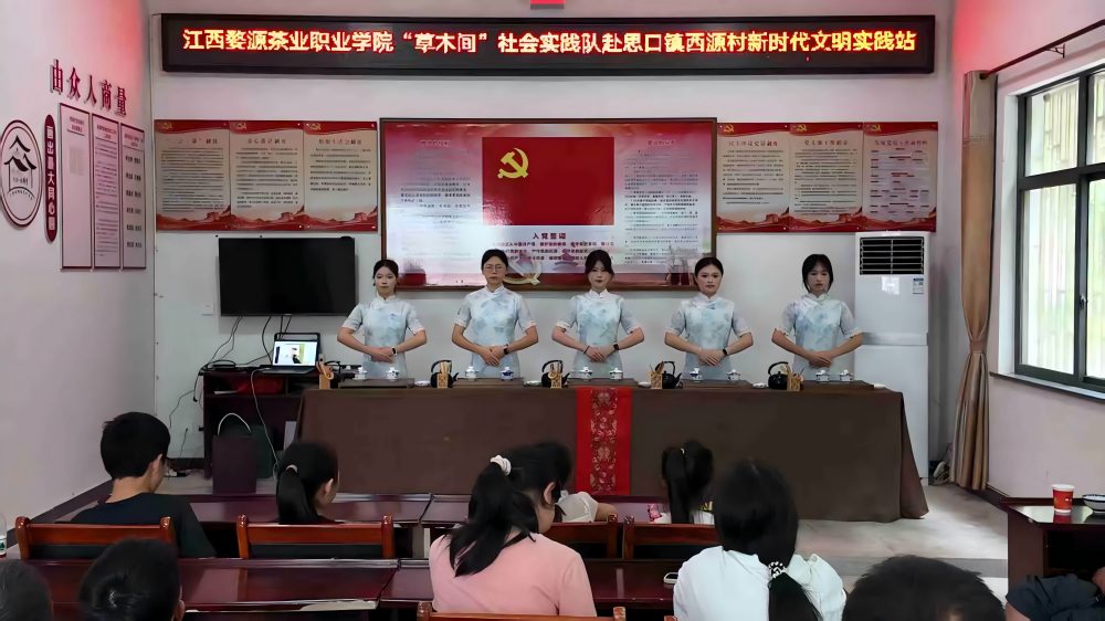 法治润茶乡 文旅伴我行—— 我院“草木间”实践队赴西源村开展暑期大思政实践